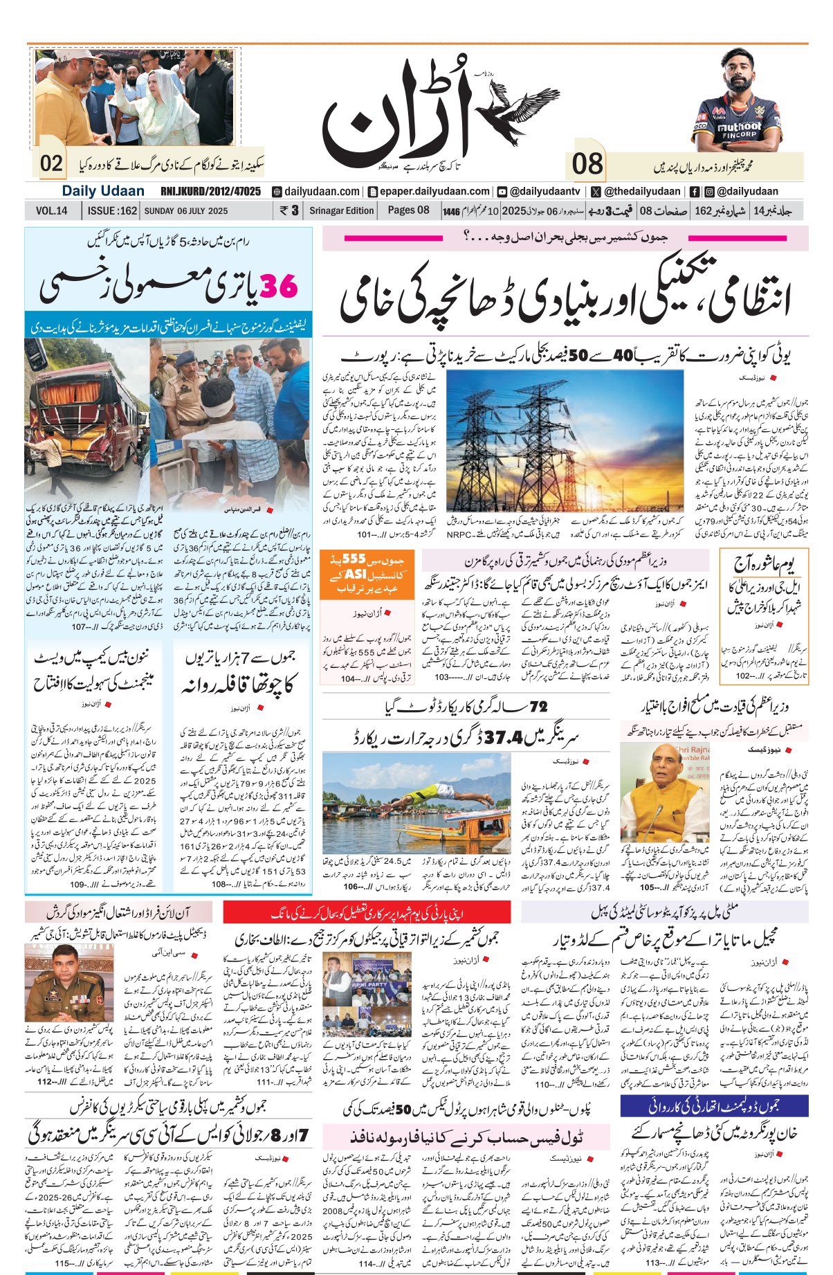 Srinagar Edition